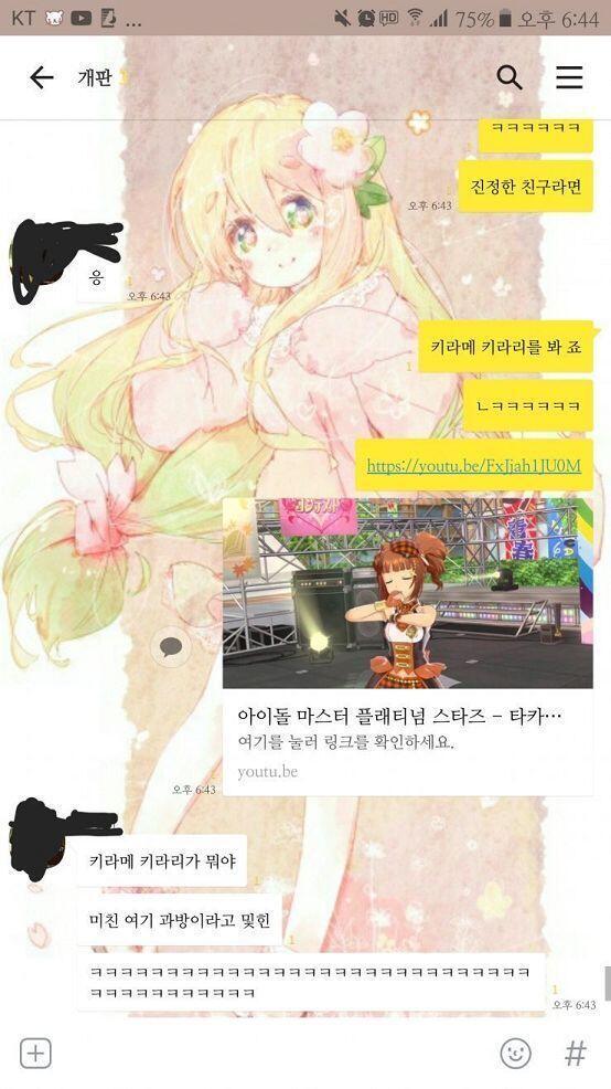 씹덕 친구를 뒀다는 건.jpeg