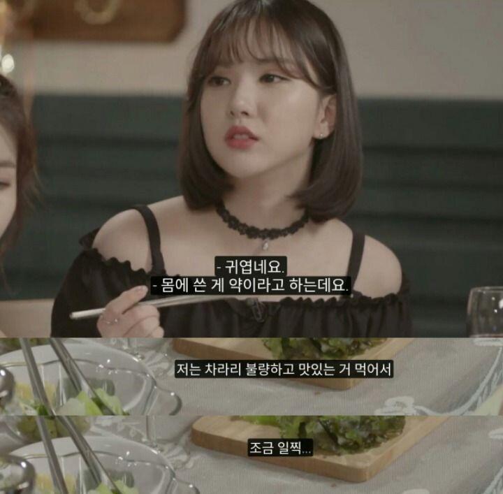 여자친구 은하