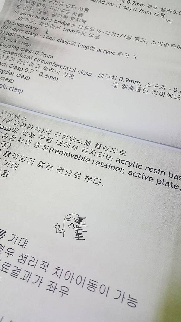게다가 복사도 이따구로 개같이 했는데 보통 찝는 방식으로 왼쪽 모서리에 해서 보기 불편해서 뜯고 다시 찝었음 ㅡㅡ