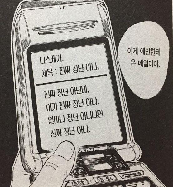 장난아냐