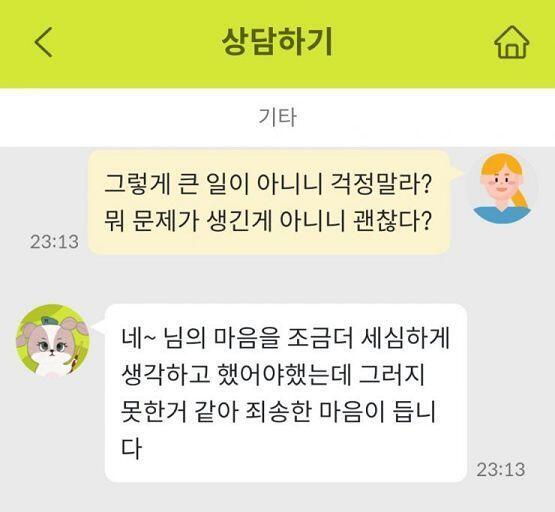 내가 본격적으로 삐뚤어져서인지 더 화났던게 그래서 저 질문을 내가 오해했다면 무슨 의도인지 제대로 말을 안해주더라 끝까지
