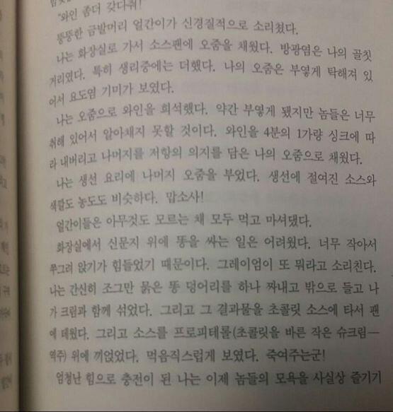sns에서 내용 일부만 주웠는데 찾아줄 수 있어? (내용 더티 주의)