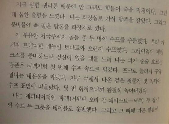 sns에서 내용 일부만 주웠는데 찾아줄 수 있어? (내용 더티 주의)