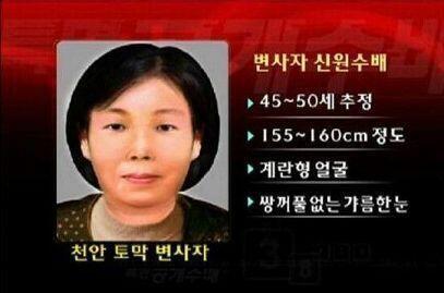 _미제사건_ 사진은 여성의 몽타주를 비롯하여 만들어진 3D복원 사진이야. 이 사건의 피해자이고 도움이 되라는 이유로 첨부할게! 2006년 1월