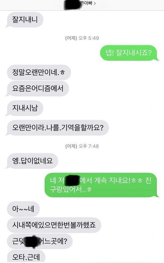 원래 존댓말 안하는데 존댓말하고 말투가 좀 이상한것 같아서