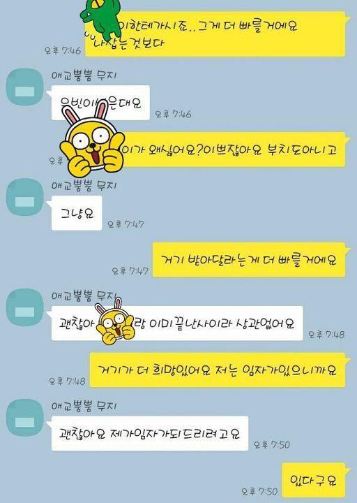 3차 삔찌때..니 전애인한테 가라했더니 저러고..하..하나 못가렸다ㄷㄷ(남자애이름인데 하..뭐 안볼테니까 미안)