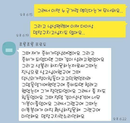 이게 오늘 1차로 니가 그래서 연애안한다고 삔찌 놓았을때온거고