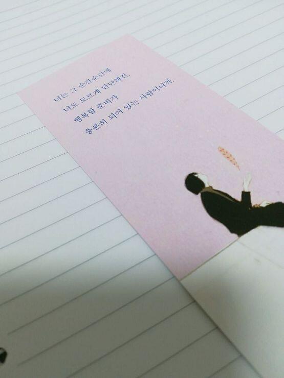 문제집 사고 서점에서 받은 책갈피