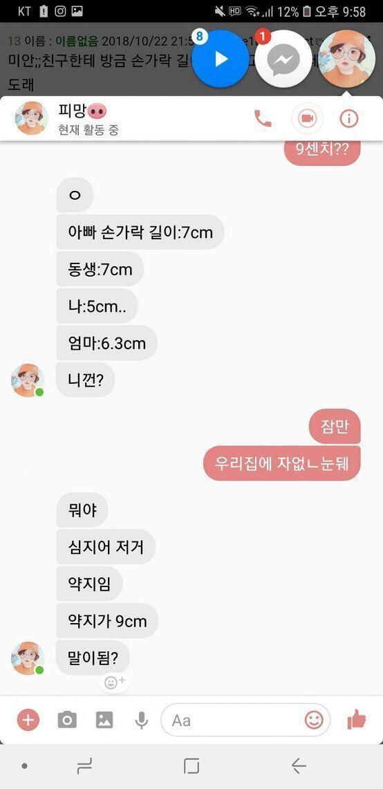 대화내용이얌