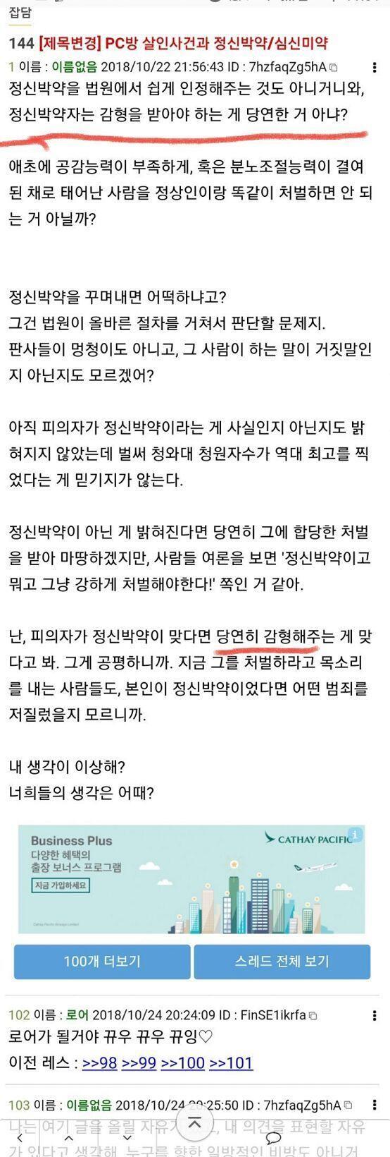 그새 감형해줘야 한다고 주장한 적 없던 것처럼 제목을 바꿨네??내용까지 바꿀것 같아서 박제해둔다