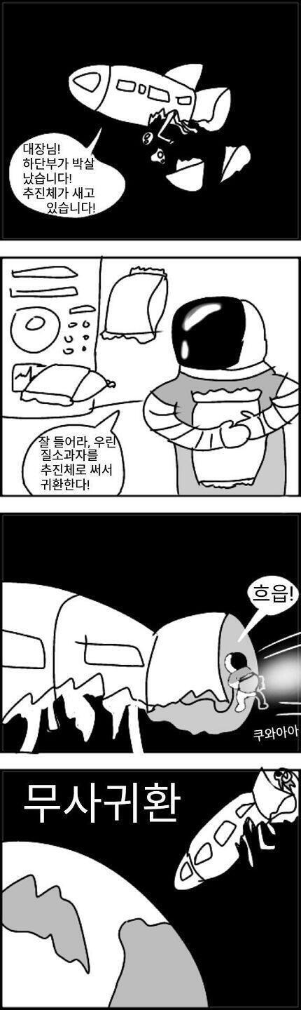 질소과자 만세 >>15