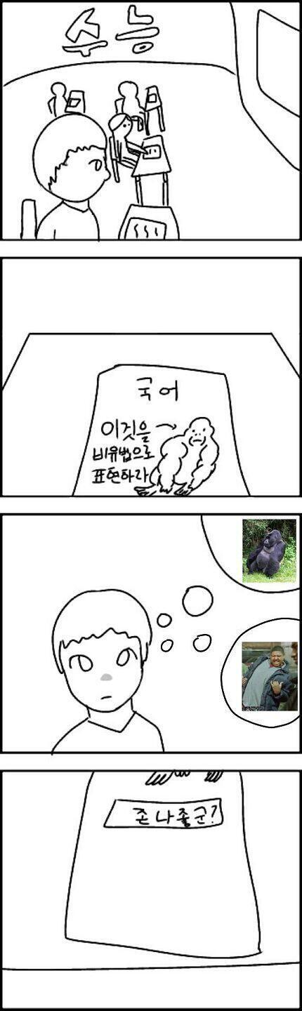 soo noohng jhonna jokun! >>10