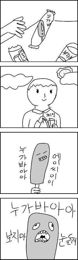 예이이이이 참고로 부라보콘은 부라보부라보 환호만함
