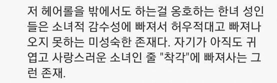 아나 진짜 화난다