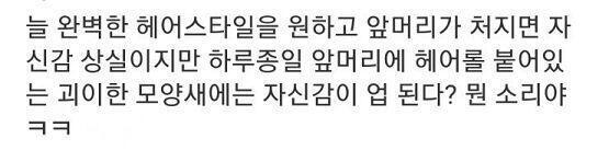 아나 진짜 화난다