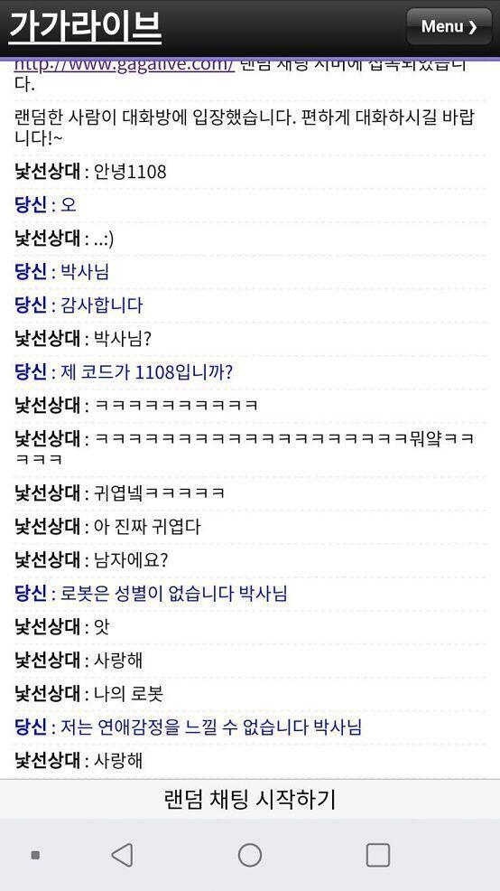 이번엔 상황극 할 생각 없었는데 ㅋㅋㅋㅋㅋㅋ 1108이라길래 갑자기 떠올라서 ㅋㅋㅋㅋ