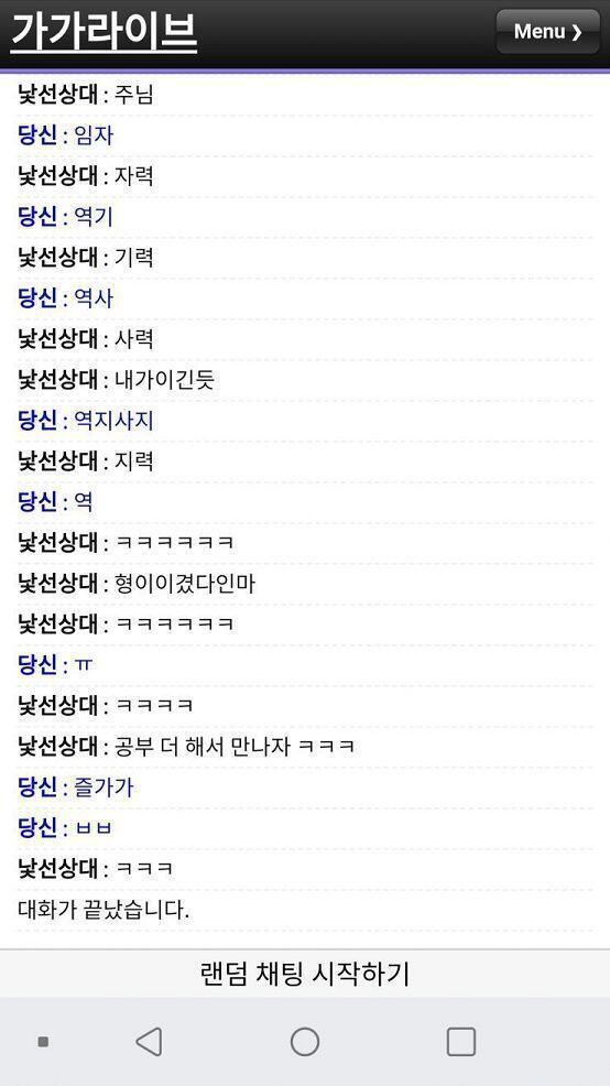 끝말잇기에 너무 약해 ㅠㅠ