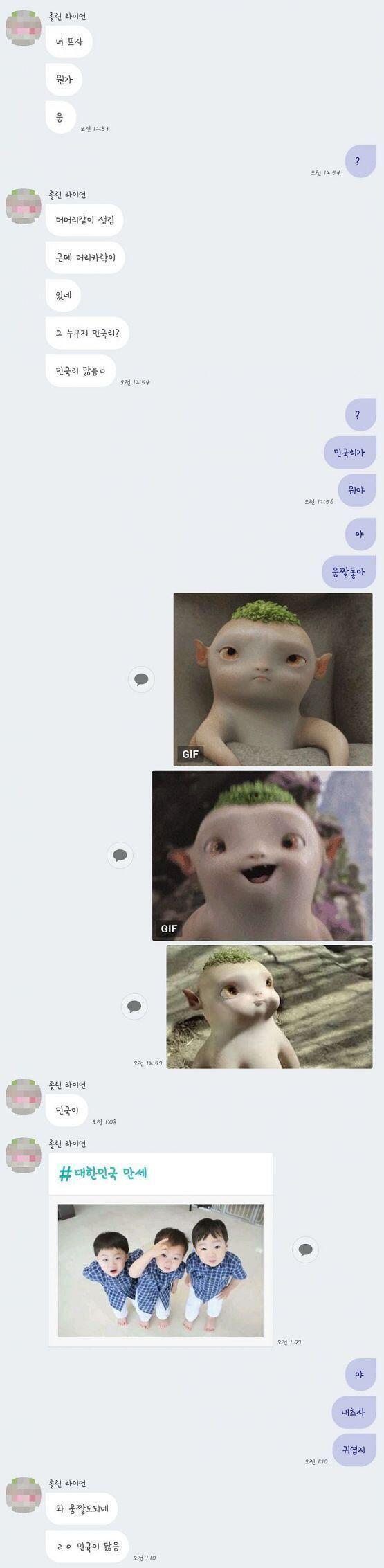 ...상처받았어