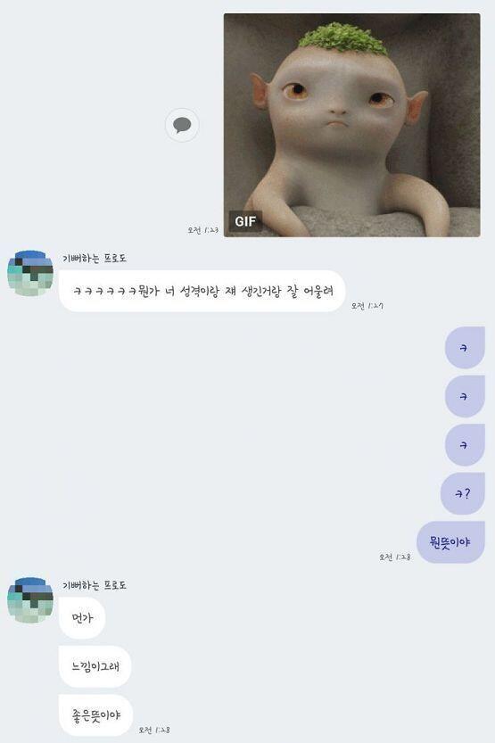 이게 무슨ㅋㅋㅋㅋ소리야