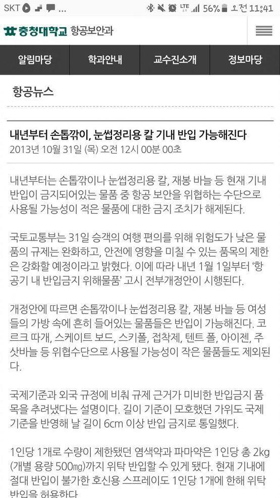 >>2 2013년꺼인데 그 뒤로 변경안됐겠지...?