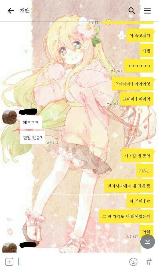 흔한 최애 가챠 등판 후와 등판한 최애 뽑은 후의 텐션