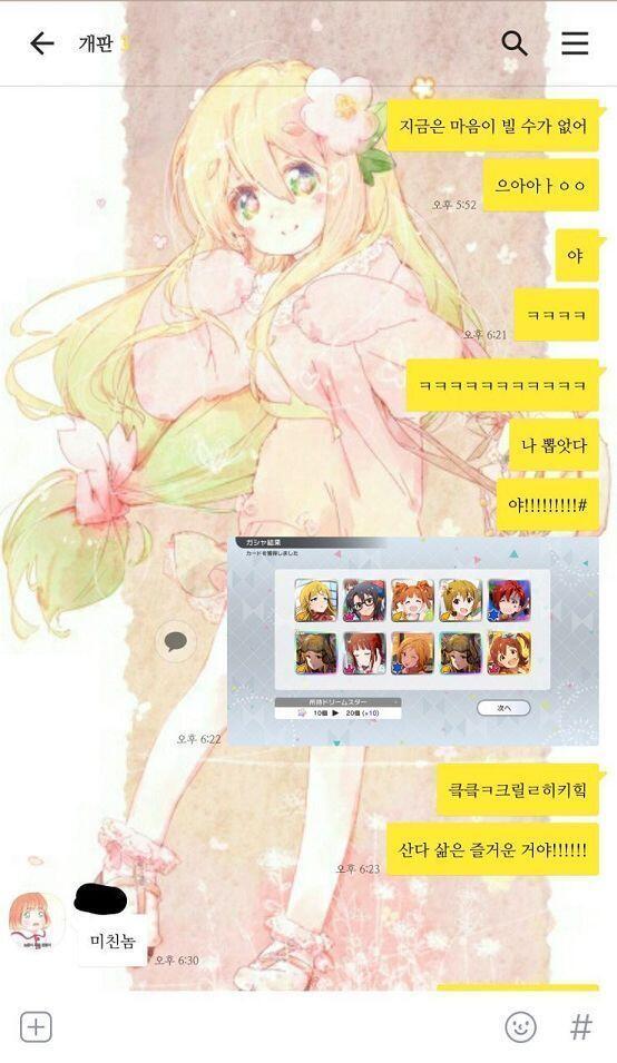 흔한 최애 가챠 등판 후와 등판한 최애 뽑은 후의 텐션