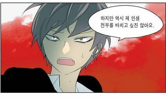 나가야... 이영싫 내에서도 웹툰 전부 통틀어도 네가 가장 최애란다..☆ㅠㅠㅠㅠㅠㅠㅠㅠㅠㅠ 눈 감고 있을때도 좋고 눈 뜨면 눈매 날카로운 갭도