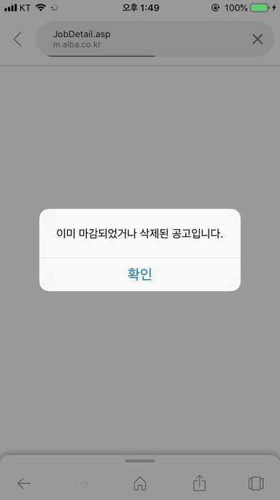 알바 페이지 다시 들어갈려니까 삭제된걸로 나와...