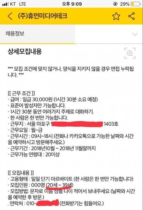 이건 내가 어제 볼때 이상해서 미리 캡쳐한건데 일단은 연락이 안오면 뭐 그런가보다 하고 찜찜하긴 하지만 잊어버릴려고ㅜ 진짜 정체가 뭔지 궁금하네