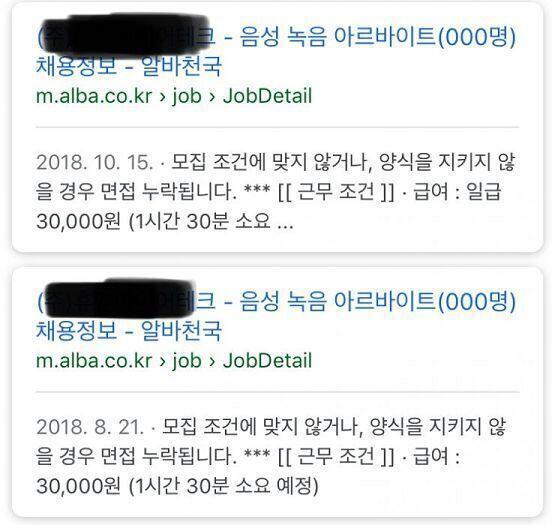 >>19 검색하면 뜨긴 하는데 보니까 그 전에도 한번 올린적이 있네 간격이 2달 간격이긴하지만.... 마찬가지로 저것도 삭제된 공고라고 떠.