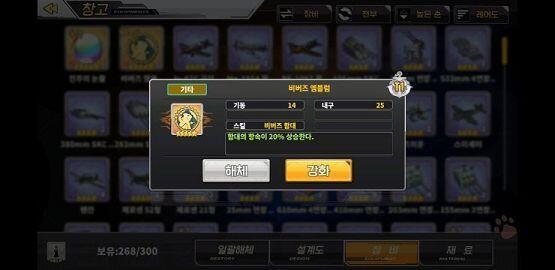 벽람항로에도 비버가?
