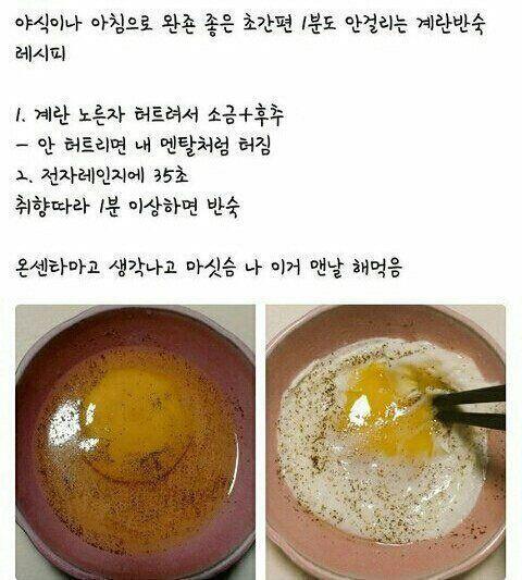 첫번째는 실험해 볼 예정이고 세번째 ㄹㅇ 개편해 굽는거보다 간편하고 더 빠름 1분돌리면 완숙되서 짱맛있어ㅠㅠㅠ 근데 다 알고있으면 어쩌지