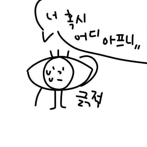 1. 난 사실 짱구가 되는 저주에 걸린 잘생긴 남자야 2. 아니? 3. 자유 >>13