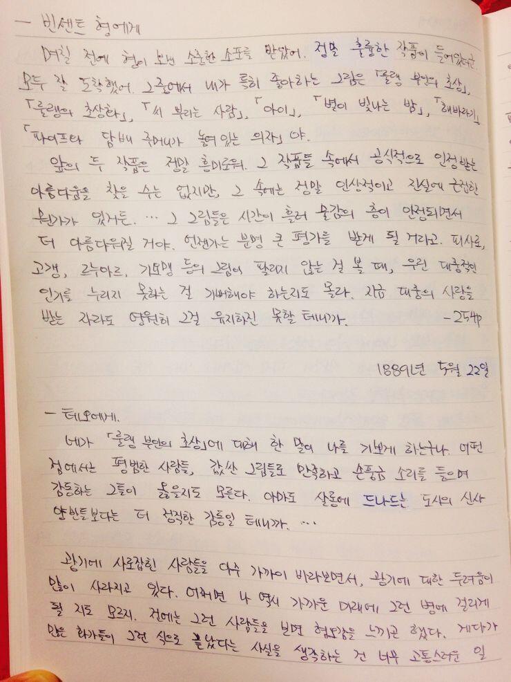 반 고흐, 영혼의 편지 -15 테오의 안목이 옳았군ㅎ... >>104 허류ㅠㅠㅠ 갑자기 왤캐 레스가 많이 달렸지? 했는데 스레주 왔구나 ㅠㅠㅠ