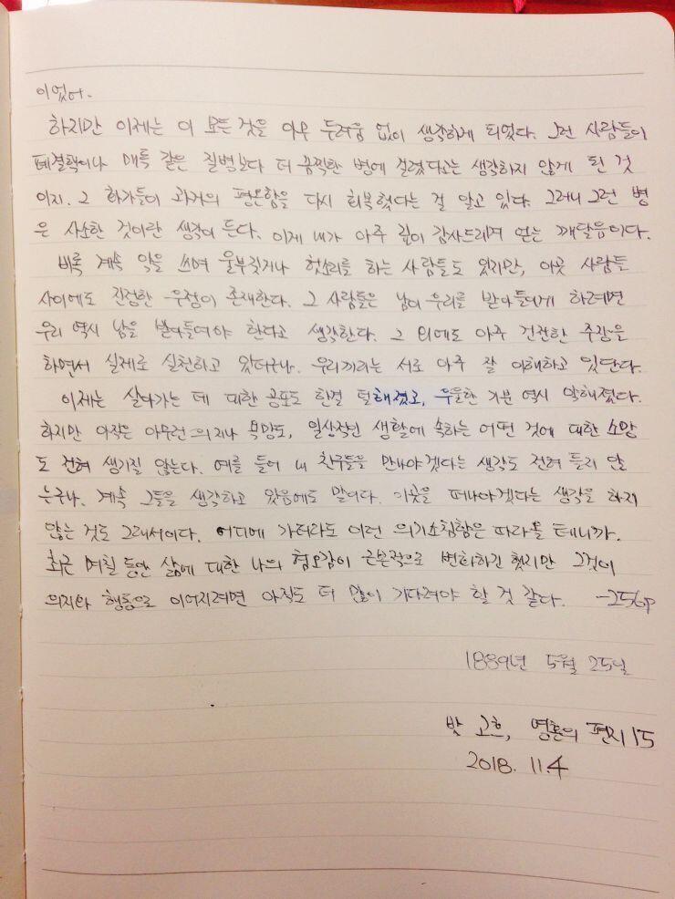 반 고흐, 영혼의 편지 -15 테오의 안목이 옳았군ㅎ... >>104 허류ㅠㅠㅠ 갑자기 왤캐 레스가 많이 달렸지? 했는데 스레주 왔구나 ㅠㅠㅠ