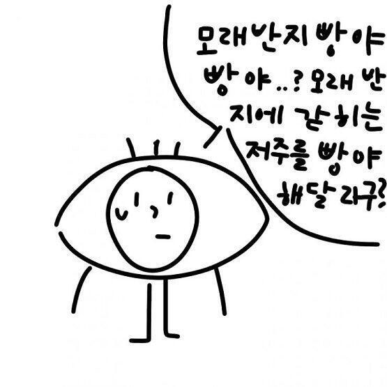 1. 응응! 2. 뭔 소리야 노래 부른건데 3. (모래 반지에 갇힌다) 4. 자유 >>19