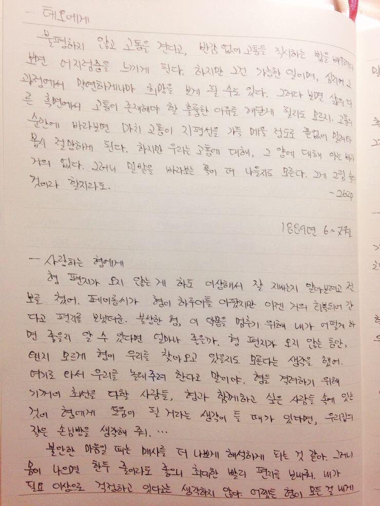 반 고흐, 영혼의 편지 -16 용기를 잃지 마, 그리고 내가 얼마나 널 그리워하는지 잊지 말길 >>106 걱정하는 건 당연하지 ㅠㅠ 그래도 괜찮