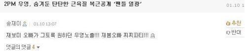 >>196 누가 걸그룹 노출관련 기사 댓글에선 "보는 내가 다 민망하다" 해놓고 남자아이돌 똑같은 기사엔 "xx오빠 찌찌파티!" 라고한게 밈으로