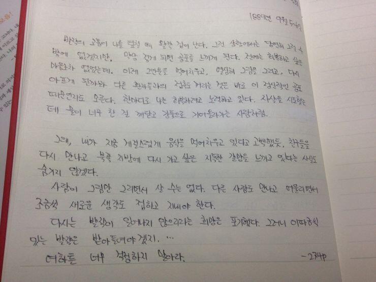 반 고흐, 영혼의 편지 -17