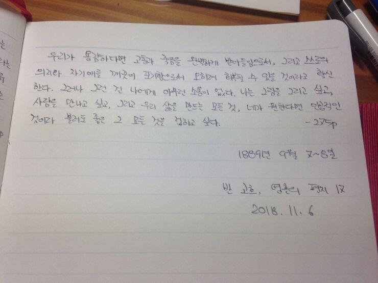 반 고흐, 영혼의 편지 -17