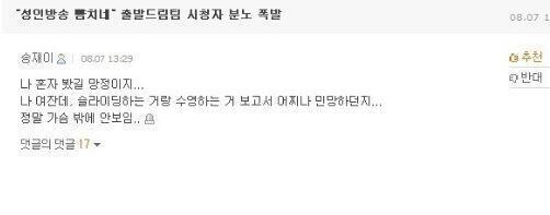 >>196 누가 걸그룹 노출관련 기사 댓글에선 "보는 내가 다 민망하다" 해놓고 남자아이돌 똑같은 기사엔 "xx오빠 찌찌파티!" 라고한게 밈으로