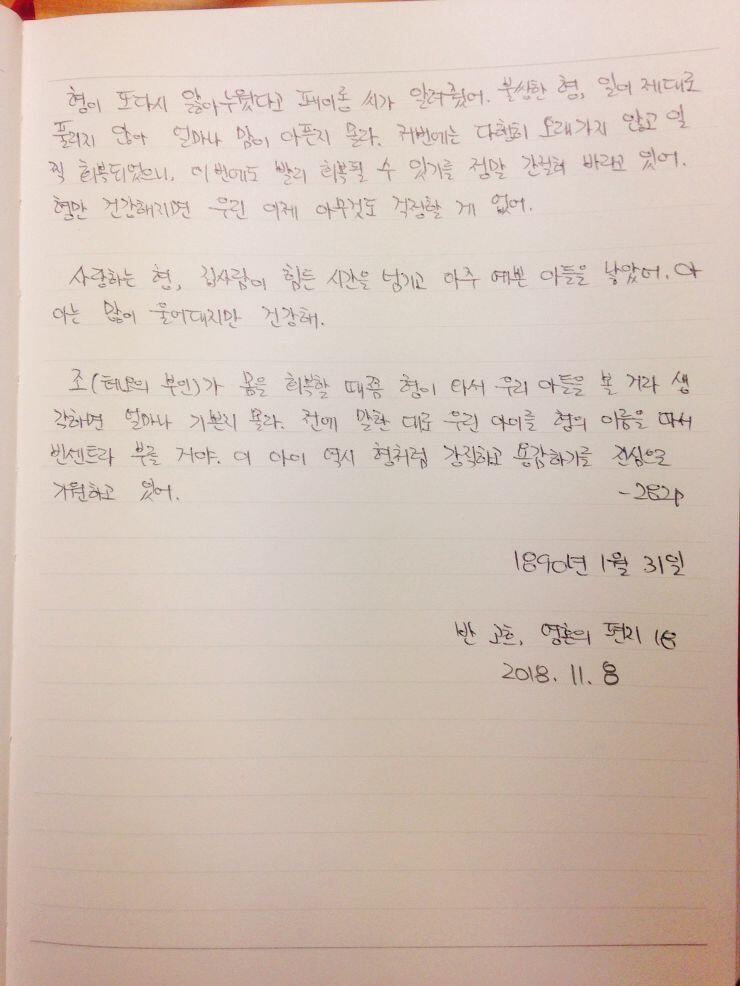 반 고흐, 영혼의 편지 -18 조카도 그럼 빈센트 반 고흐 일까? ㅋㅋㅋ 참고로 고흐는 자기 이전에 죽은 형의 이름과, 큰아버지의 이름이랑 똑같