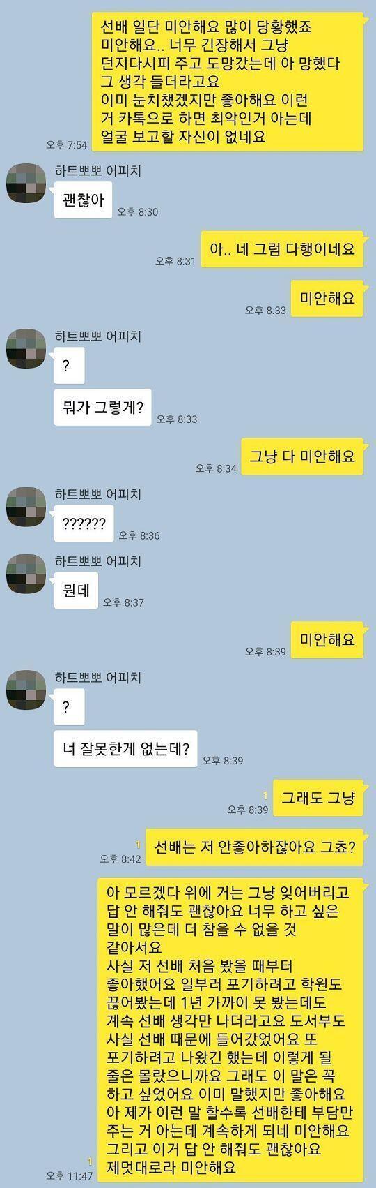 난 망한 것 같아..