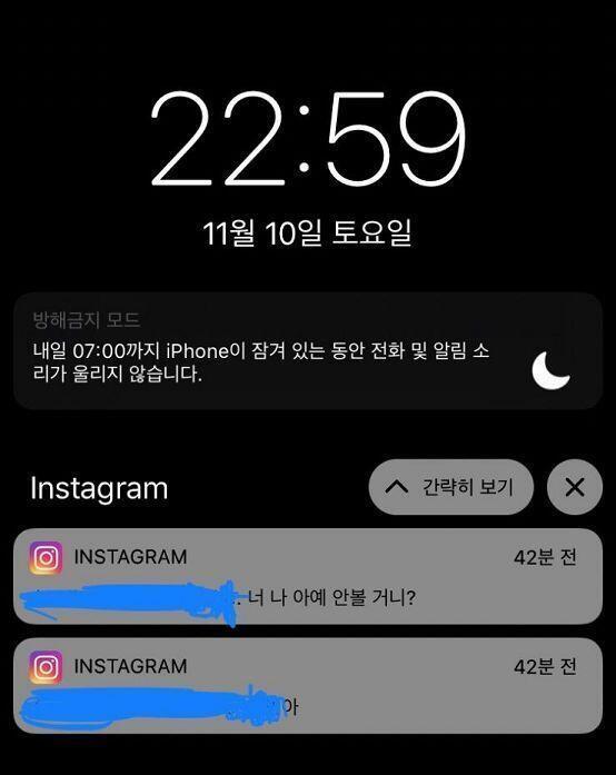 요즘엔 예전처럼 테러가 오는건 아니고 그냥 이런식으로 와 .. 캡쳐를 하긴 했는데 별다른 의미가 없어보인다 ㅠㅠ 이 메세지 와서 진짜 뭐지 싶어