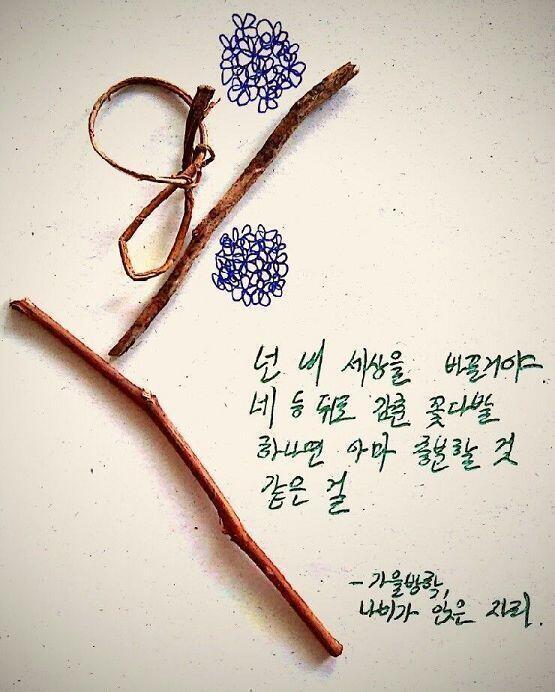 재밌어 보인다 !! 이건 2년전? 에 썼던 거라 좀 창피하긴 한데... 이때 데코도 편집도 제일 열심히 햇던 것 같아