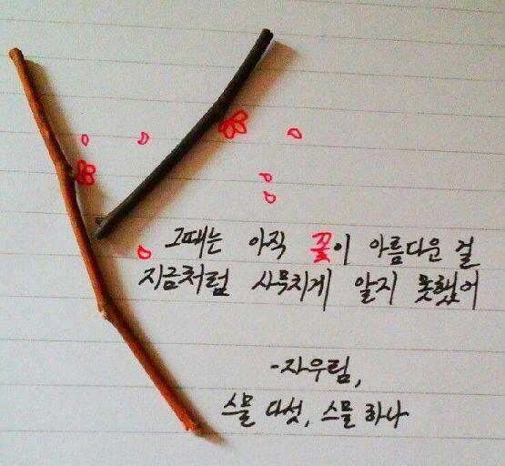 재밌어 보인다 !! 이건 2년전? 에 썼던 거라 좀 창피하긴 한데... 이때 데코도 편집도 제일 열심히 햇던 것 같아