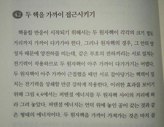 이렇게만 설명을 끝내면 양자역학을 이해하고 싶어지잖아. 파인만씨도 못하는거라고 그건..