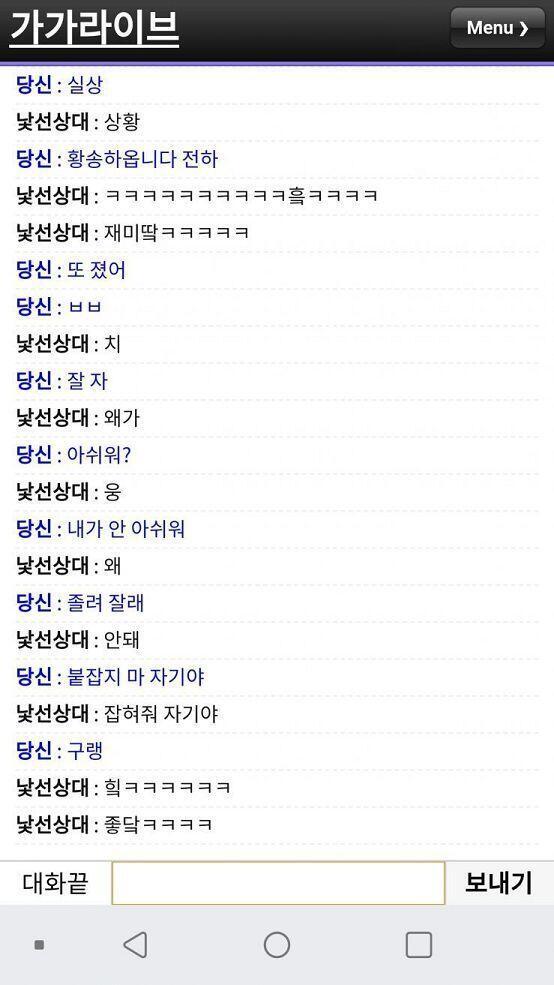 가가라이브는 마지막이라고 하면서 하는데 못 그만둬 ㅠㅠ