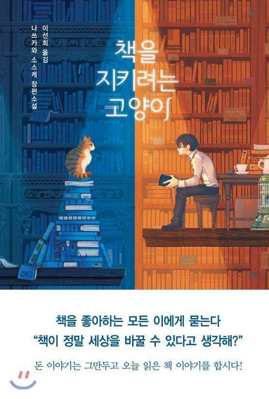 빨아. 롸잇나우. 일본 소설인데 한국이랑 대만에 정식으로 번역돼서 발매됐어. 특징은 존나 마이너라는 점이지. 애초에 라이트노벨도 아니고 캐릭터