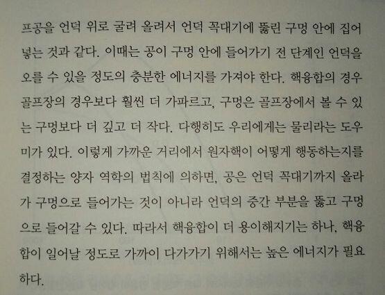이렇게만 설명을 끝내면 양자역학을 이해하고 싶어지잖아. 파인만씨도 못하는거라고 그건..